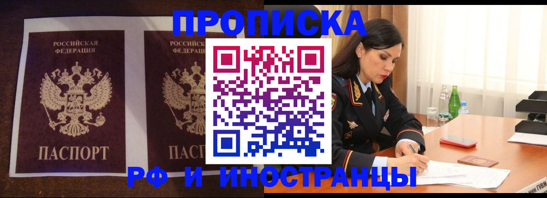 прописка для военкомата в Севастополе