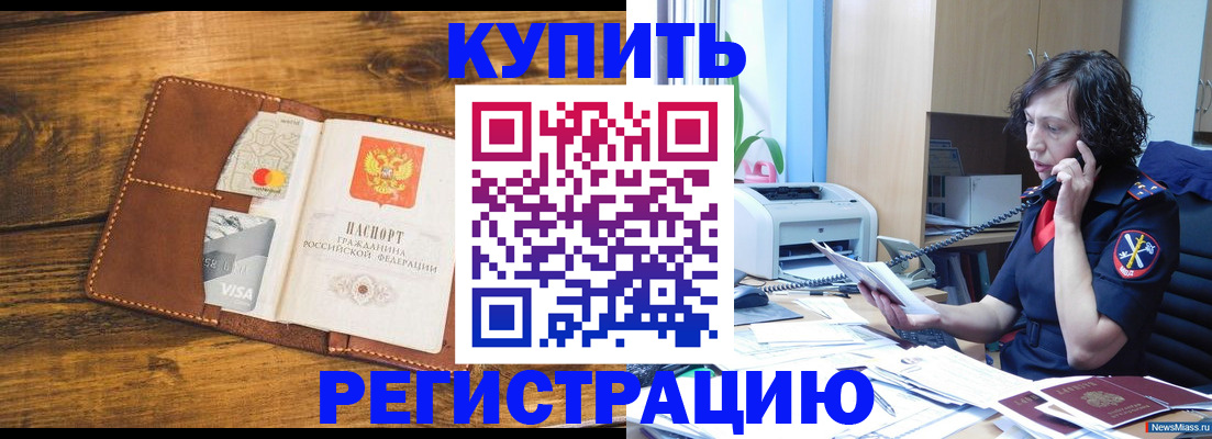 прописка поиск в Севастополе