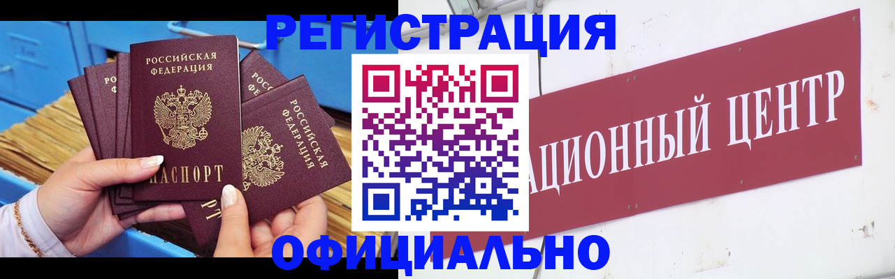 купить прописку в Севастополе