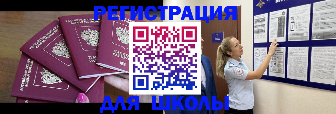 временная регистрация в Севастополе